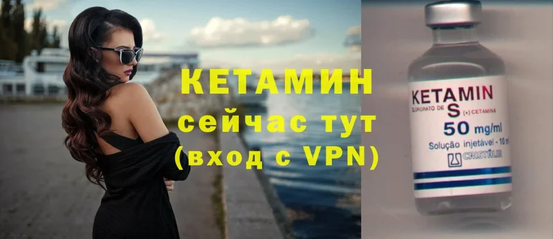 Кетамин ketamine Бологое