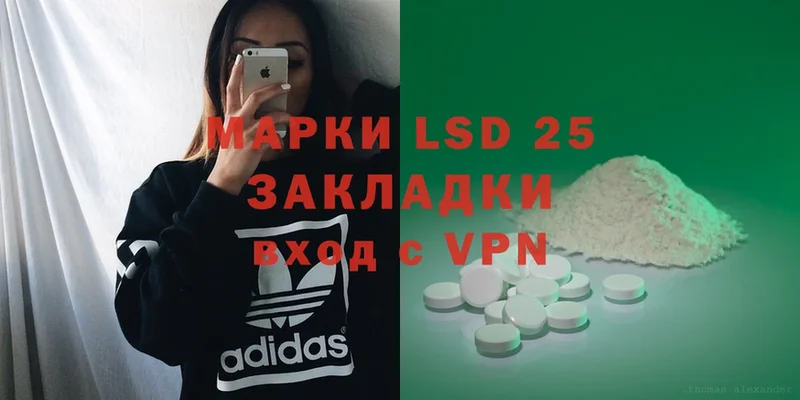 LSD-25 экстази кислота  Бологое 