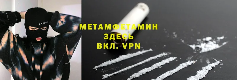 Метамфетамин мет  Бологое 